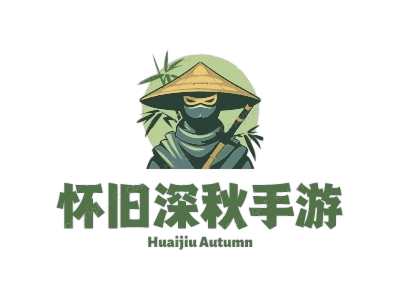 2026年最新的怀旧深秋手游官网正式上线了，里面容纳各款经典复刻的怀旧手游
